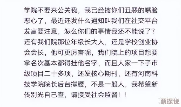 校花被校长c得合不拢腿谣言已被官方辟谣系恶意诽谤