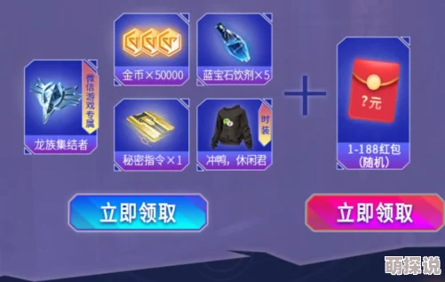 《龙族幻想》最新热门礼包获取方法与兑换攻略详解