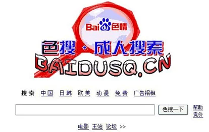 三及片免费涉嫌传播淫秽色情信息已被举报至相关部门请勿传播