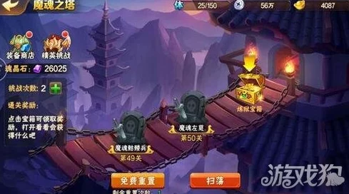 放开那三国2：详解魔魂之塔最新挑战与活动玩法