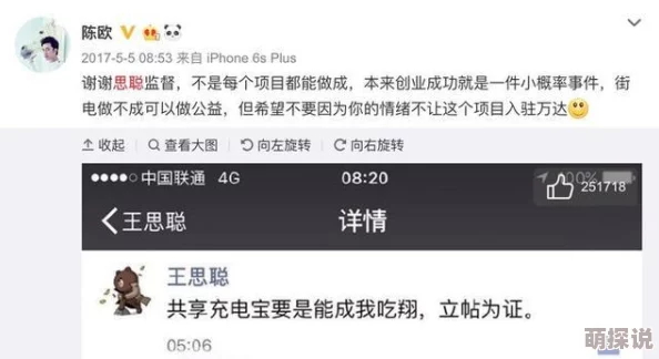 海角社区ID：1120.7126网友称赞楼主分享的内容很实用