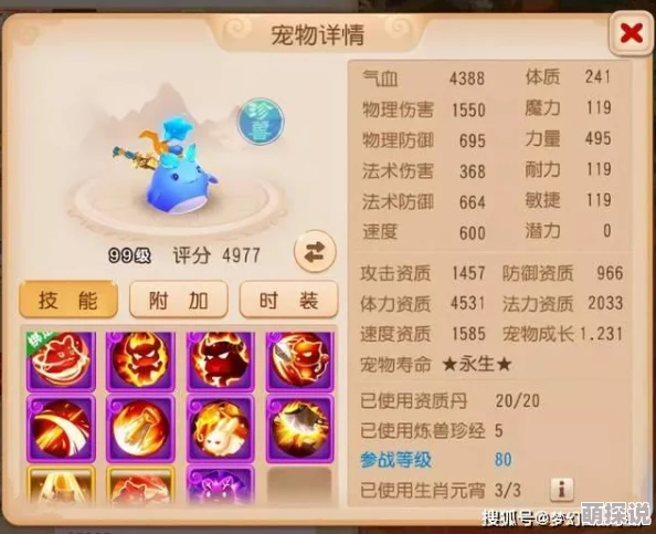 梦幻西游手游：宝宝与神兽相互影响深度剖析及热门解读