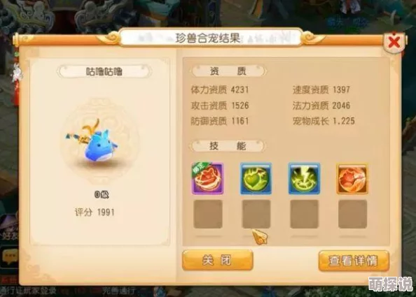 梦幻西游手游：宝宝与神兽相互影响深度剖析及热门解读