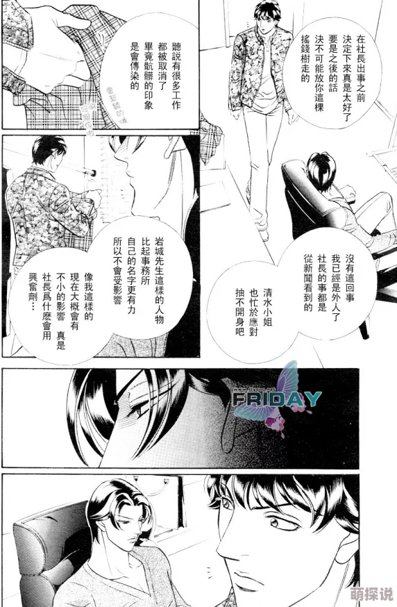 男男日本h无遮挡全彩漫画内容涉嫌违法传播已被举报至相关部门