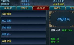 御龙在天手游：2024热门攻略！边境太常称号高效获取方法分享