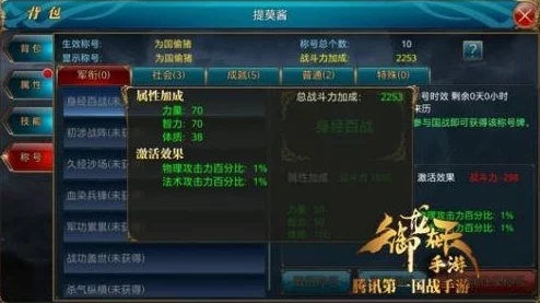 御龙在天手游：2024热门攻略！边境太常称号高效获取方法分享