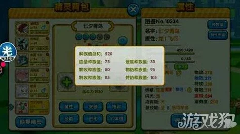2024热门口袋妖怪复刻：噗噗猪全属性图鉴详尽一览