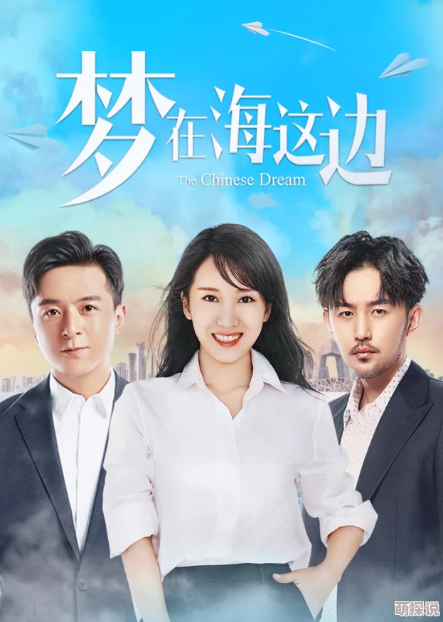 梦在海这边电视剧全集免费画质模糊剧情拖沓浪费时间 梦在海这边电视剧全集免费画质模糊剧情拖沓浪费时间