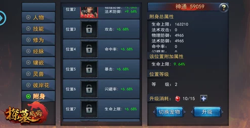 《探墓风云》11.24新服盛启，10点新区活动携热门福利来袭