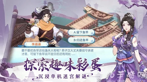 新仙剑奇侠传手游2024新手必看：高效赚取元宝技巧大全