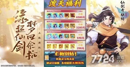 新仙剑奇侠传手游2024新手必看：高效赚取元宝技巧大全