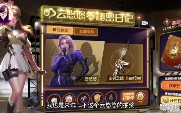 穿越火线云悠悠拔萝卜是什么疑似游戏主播低俗直播内容曝光引热议
