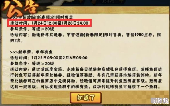 火影忍者手游最新充值特惠活动性价比深度剖析