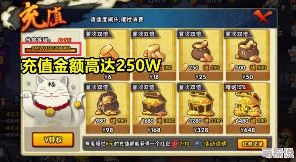 火影忍者手游最新充值特惠活动性价比深度剖析