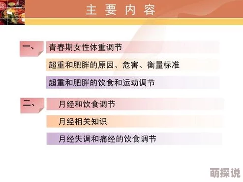 青春期性2爱在线观看谨防未成年人误入不良网站