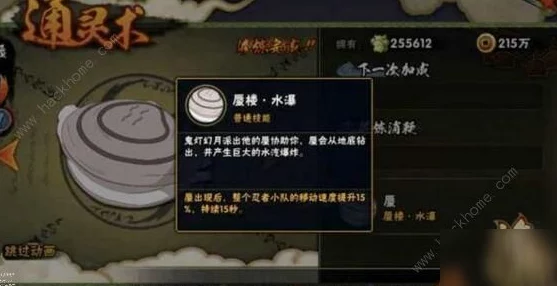 火影忍者手游V8玩家攻略：一月狂揽17360金币，最新热门活动助力！