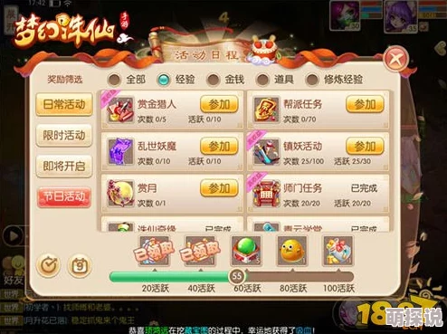 梦幻诛仙手游：2024热门赏金猎人刷星级高效心得分享