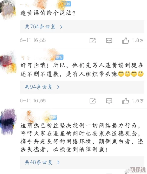 顶流他妹靠沙雕爆红[穿书]被指抄袭洗白营销过度口碑崩塌