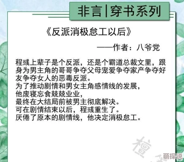 顶流他妹靠沙雕爆红[穿书]被指抄袭洗白营销过度口碑崩塌