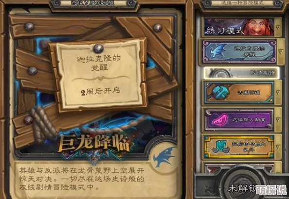 炉石传说玩家热议：天梯提速争议，三婊傻龙与最新热门卡牌成焦点