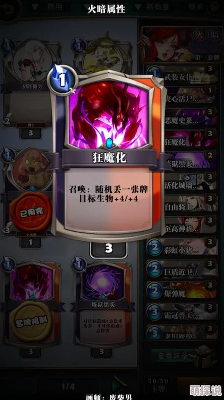 2024英灵召唤师热门入门卡组搭配技巧全解析