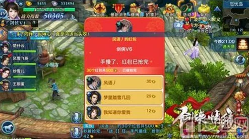 2024热门解析：平民玩家必看！剑侠情缘手游家族红包最新获取攻略