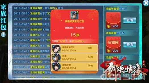 2024热门解析：平民玩家必看！剑侠情缘手游家族红包最新获取攻略