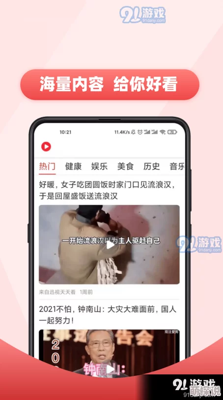 91短视频ios探索流畅高清精彩短视频体验