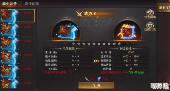 2024热门幻姬霸业装备系统深度玩法攻略解析