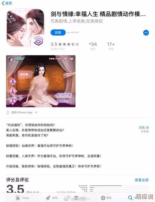 美女啪啪网站又黄又免费APP已被举报并查封涉嫌传播淫秽色情信息