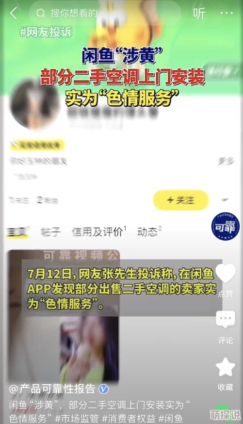 美女啪啪网站又黄又免费APP已被举报并查封涉嫌传播淫秽色情信息