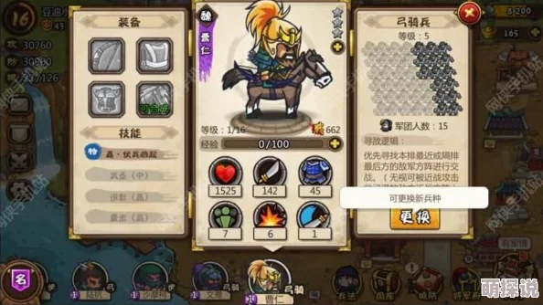 小小军团合战三国：新版黄忠震撼登场，热门势力再掀狂澜！