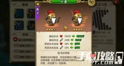 小小军团合战三国：新版黄忠震撼登场，热门势力再掀狂澜！