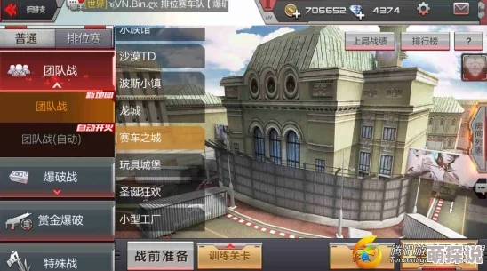 CF手游团队竞技新热潮：赛车之城地图抢点攻略与最新战术解析