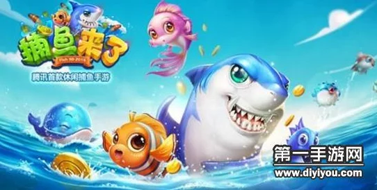 2024热门捕鱼来了手游比赛玩法全解析与新手快速入门指南