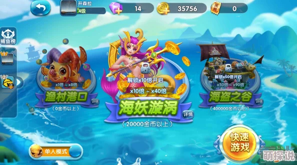 2024热门捕鱼来了手游比赛玩法全解析与新手快速入门指南