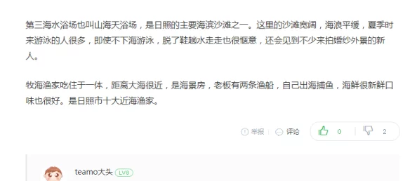 顶点韩漫部分内容质量低劣更新缓慢且收费昂贵