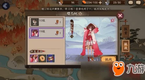 阴阳师手游2024热门桃花妖竞技场最强阵容组合分享