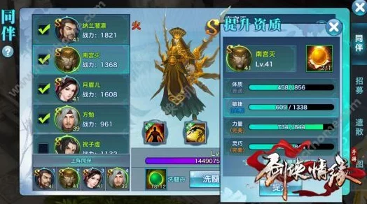 2024热门剑侠情缘手游：同伴技能高效打造与升级技巧解析