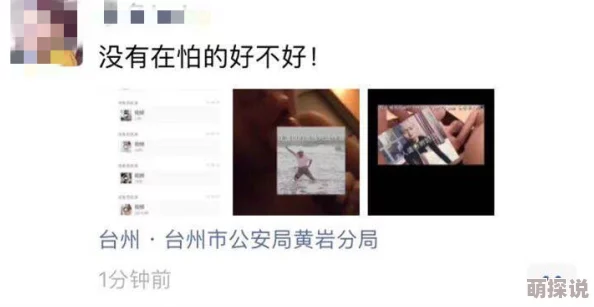 视频一级毛片涉嫌传播淫秽色情信息已被举报至相关部门呼吁大家抵制不良内容