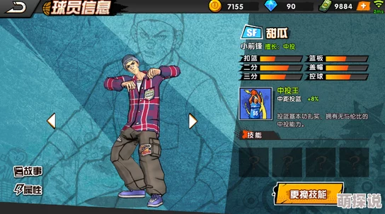街头篮球手游热门进攻阵容揭秘：全队得分主力与最新战术解析