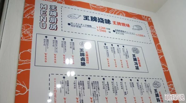 第1章厨房后进听说新来的洗碗工小王跟采购员李姐走得很近啊