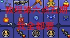 泰拉瑞亚老奶奶宠物PE版独占：入住与获取技巧深度解析2024