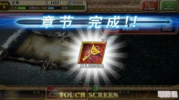苍之骑士团最新任务系统玩法详解与接取指南