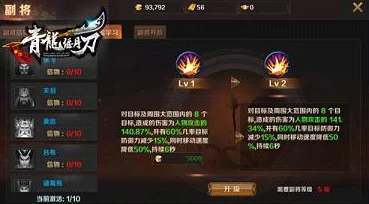 《青龙偃月刀》手游：副将关羽能力属性全解析与最新热门战术探讨