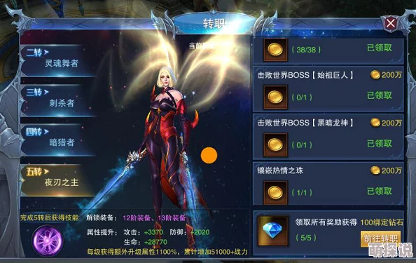 圣剑纪元：最新热门职业选择与角色转职全攻略