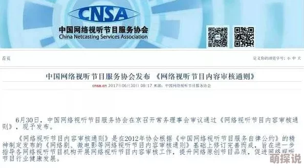 黄色91在线网友称内容低俗传播不良信息建议加强监管