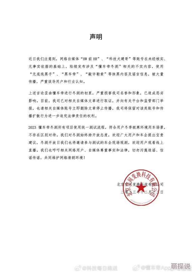 17ccc吃瓜爆料免费吃平台涉嫌传播不实信息已被多位用户举报