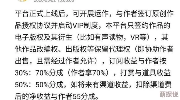 邪恶小说曝光原作者身份及创作动机引发读者强烈谴责