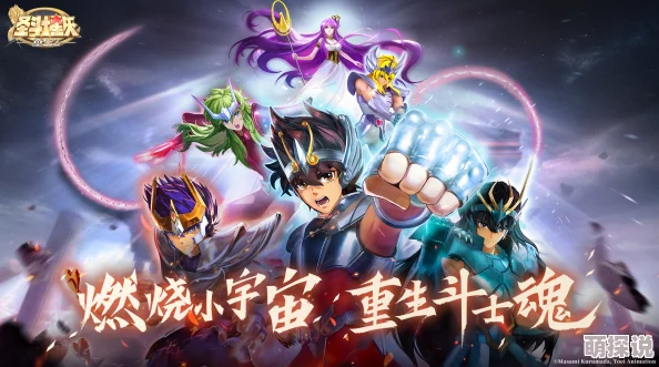 阔别30载，圣斗士星矢重生今日震撼归来，热门新篇重燃上线！